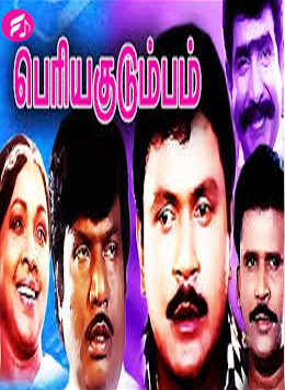 Periya Kudumbam (Tamil)